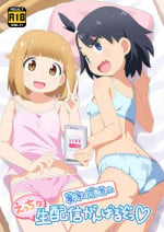 [Yumesaki Annai Kairanban (Hiro Hiroki)] Natsumi to Hina no Ecchi na Namahaishin Ganbaru zo! | Natsumi and Hina will do their best at their lewd live streaming! (Houkago Teibou Nisshi) [English] [The Blavatsky Project] [Digital]