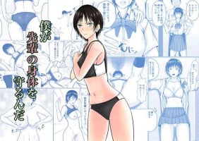 [Takino Mishin] Boku ga Senpai no Karada o Mamorunda