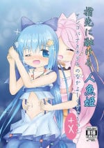 [tick-Emptick (CHRoSH)] Yubisaki ni Tokeru Ningyohime - Sangobana to Nerine no Nakayoshi Kusugurikko + X (Flower Knight Girl) [Digital]