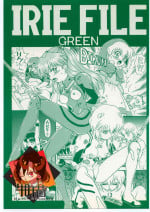 (C54) [Rat Tail (Irie Yamazaki)] IRIE FILE GREEN (Neon Genesis Evangelion, Akazukin Cha Cha)[Chinese] [牛肝菌汉化]