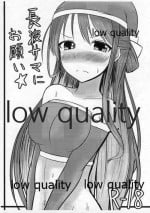 (C91) [ほづり屋 (スバル)] 長波サマにお願い☆ (艦隊これくしょん -艦これ-)