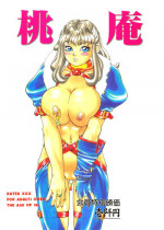 (C51) [P Shoukai (Various)] Momo-an (Shiru)