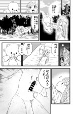 [Shizuma no Ie (Shizuma)] Penigurumi