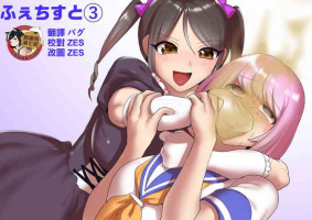 [ERBS (Toppogi)] Fetishist Ch. 3 [Chinese] [臭鼬娘漢化組]