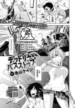 [Totoyama Keiji] Deddori·basusutoppu (COMIC BAVEL 2022-04)[Chinese][大鸟可不敢乱转汉化][Digital]