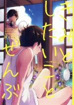 [Itsusunsakigayami.com (Ame Satoru zara-me)] Kimi to shitai koto zenbu (Osomatsu-san)