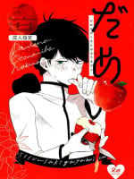 [Itsusunsakigayami.com (Ame Satoru zara-me)] Damena otona ni wa narimasen (Osomatsu-San)