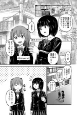 [Shizuma no Ie (Shizuma)] Yuri no Ma Onsen e Youkoso