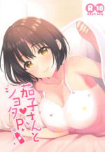 (C99) [Iorigumi (Tokita Alumi)] Kako-san to Shota P (THE iDOLM@STER CINDERELLA GIRLS)