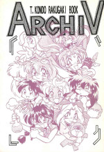(C51) [Anago Pie (Kondou Tatsuya)] ARCHIV (Various)
