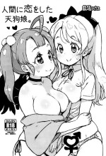 (Futaket 12) [Randou House (Randou)] Ningen ni Koi o Shita Tengu Musume. [Chinese] [xyzf个人汉化]