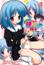 (C75) [Shiritsu Sakuranbo Shougakkou (Misooden)] Imouto Pet Kyouko no Ichinichi