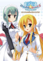[Yuzusoft] NobleWorks Official Visual Fanbook [Digital]