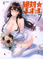 [Kuon Michiyoshi] Zettai Harem Vol.7 + Seifuku Harem Settei Artworks Shuu