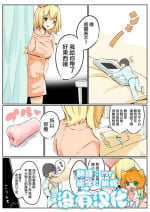 [Marushamo] Osananajimi to shukushō to [Chinese] [沒有漢化] [Ongoing]