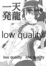 (C86) [鯖DOWN (食鯖獣)] 天龍一発 (艦隊これくしょん -艦これ-)