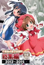 (C99) [Titokara 2nd Branch (Manami Tatsuya, Kasai Yukiha)] Titokara 2nd Branch Soushuuhen 2012-2015 (Various)