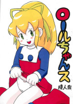 (SC2021SPRING) [Yaroujidai (Namekata Tubame)] Roll-chance (Megaman)