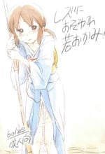(COMIC1☆14) [bolze. (Maru Mikan)] Les ni Osoware Waka Okami! (Waka Okami wa Shougakusei!)