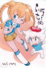 [Ayasii Hon-ya (Myuratch)] Rakugaki-chou (Kari) (The Marshmallow Times)