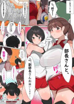 [Tawawa Seimenjo] Volley-bu no Oshiego ni Osowarechau Shota Kantoku