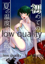 (神戸かわさき造船これくしょん7) [回転うまい棒 (Zima)] 初めての夜、夏の温度に君を抱く。 (艦隊これくしょん -艦これ-)