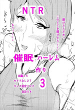[Gesuna Yakitori] Saimin Harem Zukuri 3