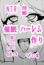 [Gesuna Yakitori] Saimin Harem Zukuri 4