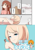 [noneto] Tachiba Gyakutentte Ii yo ne [Chinese] [沒有漢化]