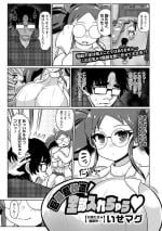[Isemagu]巨根魔改造！全部入れちゃう