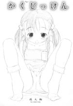 (Puniket 14) [Delayder (Makinon TM)] Kakuchou Jikken