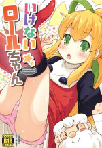 (Puniket 32) [Momomoya (Mizuno Mumomo)] Ikenai Roll-chan (Megaman)