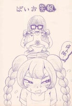 [Puchi-ya (Hoshino Fuuta)] Baio Keihou (The Marshmallow Times)