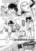 [Toriburi] Buchou, Tokkun desu! | 該部長特訓了! (LQ -Little Queen- Vol. 42) [Chinese] [Digital]