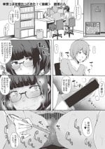 [COMIC SHINGEKI 2017-06] I took care of my nephew! Part 2 [Heavy Censored and Less Censored]