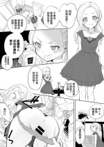 [Bon Ho] Chou Tanpen Manga Matome [Chinese]