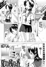 [Miharu] Natsu no Nokoriga (COMIC Masyo 2006-11) [Chinese]