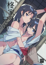 [Pometeor (Enotou)] Hiiragi-ke no Kyoudai [Digital]