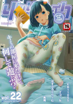 [Anthology] Little Girl Strike Vol. 22 [Digital]
