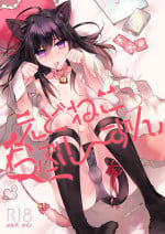 [SNOW GARDEN (Hagiyoshi)] Edneko Love Season [Digital]