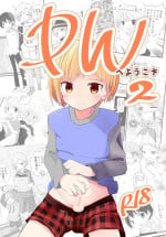 [Pfactory (Pikachurin)] PW e Youkoso 2 [Digital]