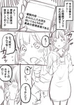 [Kapurikon] Go Irai Manga Nemu