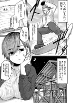 [Isako Hankei] Koteji No Kyonyuu Ounaa