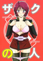 (Puniket 11) [Hakueki Shobou (A-Teru Haito)] Zaku no Hito (Kidou Senshi Gundam SEED DESTINY [Mobile Suit Gundam SEED DESTINY])