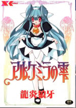 [Ruuen Rouga] Alchemy no Shizuku (Drop of Alchemy) Ch. 1-11+3.5