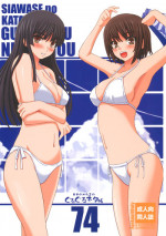 (C75) [Shiawase Kyouwakoku (Shiawase no Katachi)] Shiawase no Katachi no Guru Guru Netachou 74