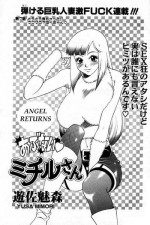 [Yusa Mimori] Abunai Michiru-san Ch. 7 (ANGEL Club 2000-02) [English]