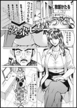 [Makibe Kataru] Kansen Shichau zo [Chinese] [cqxl自己汉化] [Digital]