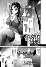 [Yontarou] Hentai Roshutsu Matenrou ~ Onna Shachou Rinkan Geki ~ (ANGEL Club 2014-07) [Chinese] [枕营业汉化组]