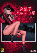 [Tonikaku] Josouko Hatten-kei <<Donki Okujou Hen>> [English] [mysterymeat3]